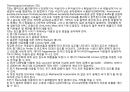 LCMS 이론 발표자료(그림, 설명) 13페이지