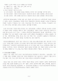 (선문대) A+ 받은 통일의 기본구상 2페이지