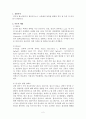(선문대) A+ 받은 재료응용실험 기말실험보고서 2페이지