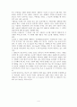 (선문대) A+ 받은 재료응용실험 기말실험보고서 4페이지