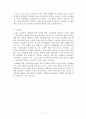 (선문대) A+ 받은 재료응용실험 기말실험보고서 7페이지