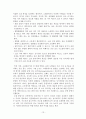 (선문대) A+ 받은 재료응용실험 기말실험보고서 13페이지