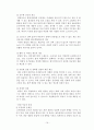 (선문대) A+ 받은 재료응용실험 기말실험보고서 16페이지