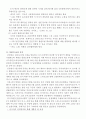 (선문대) A+ 받은 6.25전쟁의 발발 원인과 북한의 남침 증거 2페이지