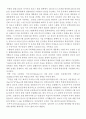 (선문대) A+ 받은 6.25전쟁의 발발 원인과 북한의 남침 증거 3페이지