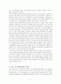 (선문대) A+ 받은 4차 산업혁명 7페이지