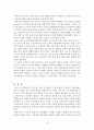 (선문대) A+ 받은 4차 산업혁명 11페이지