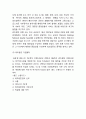 리츠칼튼호텔 기업분석과 호텔경영전략 사례분석/ 리츠칼튼호텔 마케팅전략/ 리츠칼튼호텔 미래전략제언 4페이지