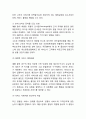 리츠칼튼호텔 기업분석과 호텔경영전략 사례분석/ 리츠칼튼호텔 마케팅전략/ 리츠칼튼호텔 미래전략제언 7페이지
