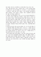 리츠칼튼호텔 기업분석과 호텔경영전략 사례분석/ 리츠칼튼호텔 마케팅전략/ 리츠칼튼호텔 미래전략제언 8페이지