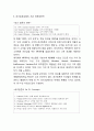 리츠칼튼호텔 기업분석과 호텔경영전략 사례분석/ 리츠칼튼호텔 마케팅전략/ 리츠칼튼호텔 미래전략제언 9페이지