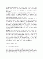 리츠칼튼호텔 기업분석과 호텔경영전략 사례분석/ 리츠칼튼호텔 마케팅전략/ 리츠칼튼호텔 미래전략제언 12페이지