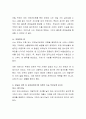 가족의 주요기능이 무엇인지 생각해보고 오늘날 더욱 더 강조되어야 할 가족의 기능 우선순위 3가지에 대해 토론해 봅시다 3페이지