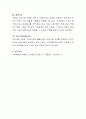 가족의 주요기능이 무엇인지 생각해보고 오늘날 더욱 더 강조되어야 할 가족의 기능 우선순위 3가지에 대해 토론해 봅시다 4페이지