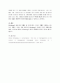 Mintzberg가 분류한 관리자의 역할(10가지)에 대해 간략히 정리해보고, 그 중 3가지 역할을 선택하여 사례를 통해 설명해보세요 4페이지