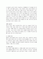 초기 성인기의 정신건강에 영향을 주는 요인들을 알아보고 그 결과로 나타나는 초기 성인기의 문제를 제시하고 그 예방과 대처방안에 대해 보고서를 작성하시오 4페이지