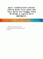 본인이 사회복지조직에서 관리자로 근무하게 된다면 자신의 업무에 대해 의욕이 떨어진 부하 직원들을 어떻게 동기부여할 수 있을지에 대하여 토론해봅시다 1페이지