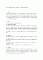 변수의 유형을 4가지로 구분하고 그 예를 작성해보시오 2페이지