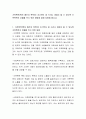 가족폭력(특히 배우자 폭력)이 초기부터 잘 드러나 개입이 될 수 있도록 가족폭력의 은폐를 막기 위한 방법에 대해 토론해 봅시다 2페이지