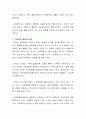 가족폭력(특히 배우자 폭력)이 초기부터 잘 드러나 개입이 될 수 있도록 가족폭력의 은폐를 막기 위한 방법에 대해 토론해 봅시다 3페이지