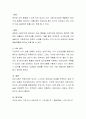 자아방어기제의 종류를 쓰되 예를 제시하여 기록하세요. 그리고 이중 자신이 빈번히 사용하고 있는 방어기제를 언급하면서 그것에 비추어 건강한 성격에 대한 자기 나름의 견해를 제시하시오 4페이지