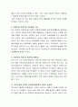 아동학대의 실태와 원인, 종류와 최근의 아동학대에 대한 처벌기준 강화법에 대해 기술하고 아동학대와 관련된 사례(본인, 가족, 주변인, 신문기사 등을 활용)를 찾아 기술한 후 아동학대에 대한 복지대책과 자신의  4페이지