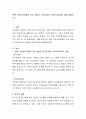 보웬 가족치료모델의 주요 개념인 삼각관계와 가족투사과정에 대해 설명하시오 2페이지