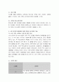 보웬 가족치료모델의 주요 개념인 삼각관계와 가족투사과정에 대해 설명하시오 4페이지