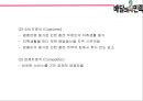 배달의민족 성공비결/ 배달의민족 마케팅 SWOT,STP,4P전략분석/ 배달의민족 광고전략과 미래전략제언 PPT 9페이지