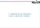 배달의민족 성공비결/ 배달의민족 마케팅 SWOT,STP,4P전략분석/ 배달의민족 광고전략과 미래전략제언 PPT 22페이지