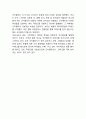 코카콜라 마케팅 4P전략 4페이지