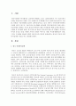 [사회복지정책] 영국과 미국의 사회복지정책의 특징을 비교 설명하시오 [영국] 2페이지