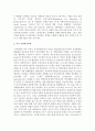 [사회복지정책] 영국과 미국의 사회복지정책의 특징을 비교 설명하시오 [영국] 4페이지