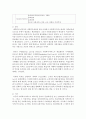 [사회복지정책] 영국과 미국의 사회복지정책의 특징을 비교 설명하시오 [영국] 6페이지