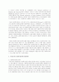 [사회복지정책] 영국과 미국의 사회복지정책의 특징을 비교 설명하시오 [영국] 7페이지