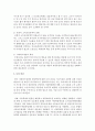 [사회복지정책] 영국과 미국의 사회복지정책의 특징을 비교 설명하시오 [영국] 8페이지