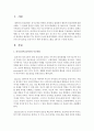 [부모교육론] 사춘기자녀와 의사소통을 증진시키기 위한 실제프로그램을 4회기로 구성하시오 대상과 목적,  프로그램의 구체적인 실시방법을 여러 자료를 참고하여 실제 본인이 2페이지