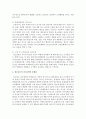 [청소년과시소비] 청소년들이 과시소비 실태 및 문제점을 살펴보고 개선방안에 대해서 논하세요 [과시소비] 3페이지