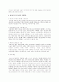 [청소년과시소비] 청소년들이 과시소비 실태 및 문제점을 살펴보고 개선방안에 대해서 논하세요 [과시소비] 4페이지