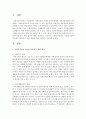 [사회복지법] 사회복지급여 수급권 보호하기 위한 내용에 대해 정리하고,  우리나라 사회복지법에서 사회복지급여 수급권을 보호하기 위한 내용을 찾아 제시하고 분석하시오 (수급권 보호) 2페이지