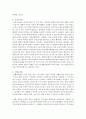 [사회복지법] 사회복지급여 수급권 보호하기 위한 내용에 대해 정리하고,  우리나라 사회복지법에서 사회복지급여 수급권을 보호하기 위한 내용을 찾아 제시하고 분석하시오 (수급권 보호) 5페이지