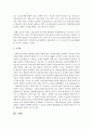 [사회복지법] 사회복지급여 수급권 보호하기 위한 내용에 대해 정리하고,  우리나라 사회복지법에서 사회복지급여 수급권을 보호하기 위한 내용을 찾아 제시하고 분석하시오 (수급권 보호) 6페이지
