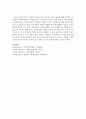 [사회복지법] 사회복지급여 수급권 보호하기 위한 내용에 대해 정리하고,  우리나라 사회복지법에서 사회복지급여 수급권을 보호하기 위한 내용을 찾아 제시하고 분석하시오 (수급권 보호) 7페이지