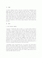 [가족복지론] 구조적 가족치료 모델을 비행청소년 가족에 적용하여 설명하시오 - 구조적 가족치료 2페이지