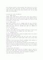 우리나라 임금 격차의 특성 중 남녀 간 임금 격차에 대하여 논하시오. 3페이지