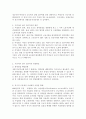 우리나라 임금 격차의 특성 중 남녀 간 임금 격차에 대하여 논하시오. 4페이지