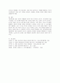 우리나라 임금 격차의 특성 중 남녀 간 임금 격차에 대하여 논하시오. 5페이지