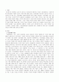 시장실패의 개념과 유형에 대해 설명하시오. 2페이지