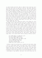 『폭풍』에 나타난 자유를 향한 자기극복 3페이지