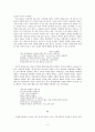 『폭풍』에 나타난 자유를 향한 자기극복 4페이지